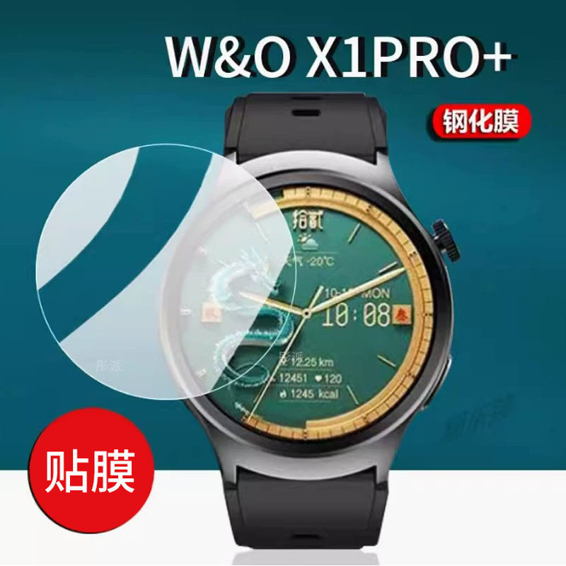 [คลังสินค้าพร้อม] เหมาะสําหรับ W & O สมาร์ทวอทช์ X1 PRO + ฟิล์มนิรภัย X1 PRO MAX ฟิล์มนาฬิกา X5PRO M
