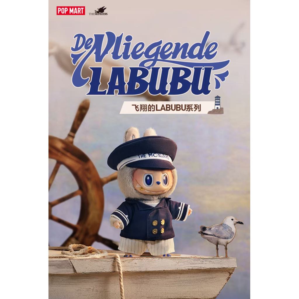 POPMART POPMART Flying LABUBU Series-LABUBU Captain Vinyl Plush ลิฟท์