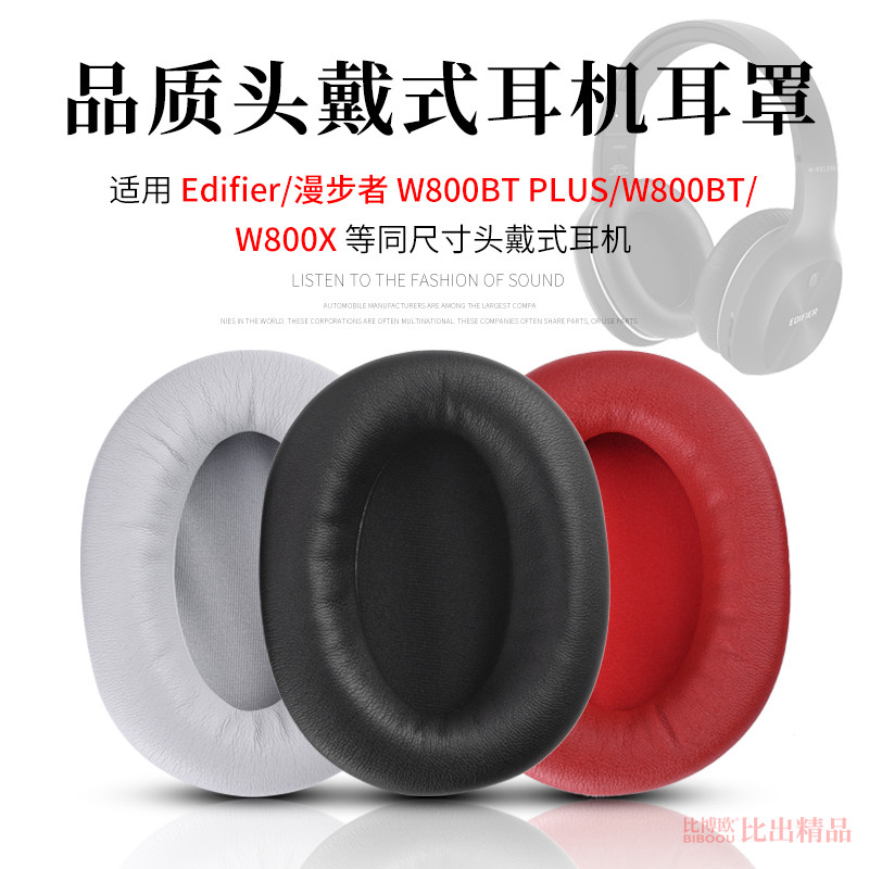 เหมาะสําหรับ Edifier W800BT PLUS W800BT W800X หูฟังฟองน้ํา Earmuff หูฟังฝาครอบ