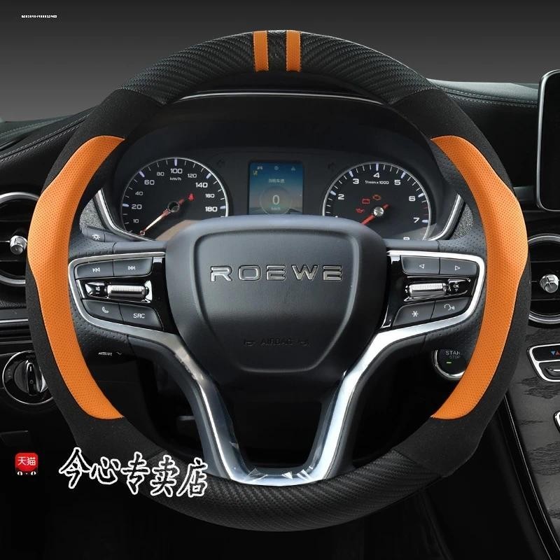 สําหรับ Roewe rx5 plus imxa 8 i5 i6 max ei6 ei5 350 550 UniversalO-type พวงมาลัย anti slip แฟชั่นพวง