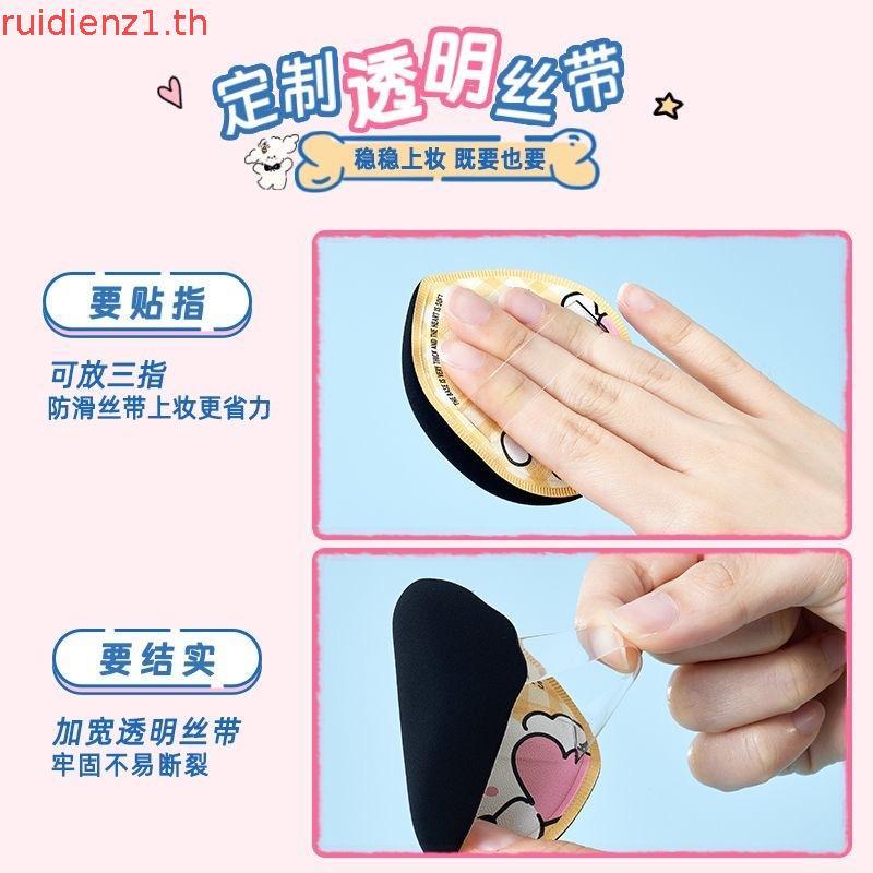 AMORTALS Ermu Grape Dog Puff Liquid Foundation เฉพาะ Soft No Powder Wet Dry Beauty Egg Puff