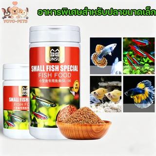 อาหารปลาหางนกยูง อาหารปลา ปลาขนาดเล็ก เหมาะสำหรับปลาเขตร้อน เพิ่มองค์ประกอบการติดตาม ความปลอดภัย