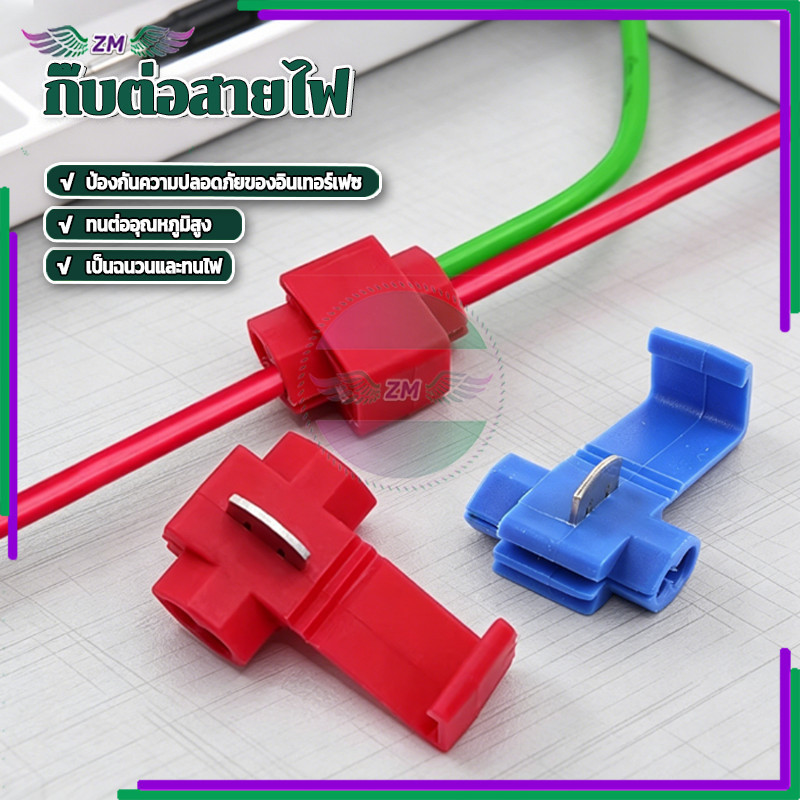 กิ๊บต่อสายไฟ ตลับต่อสาย  ตัวเลือก 10 ชิ้น / 100 ชิ้น การออกแบบด้านความปลอดภัยและการเดินสายไฟที่มั่นคง