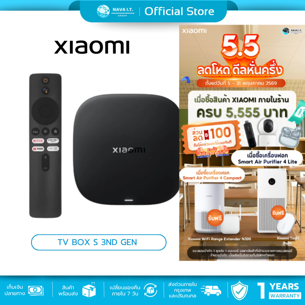 (มีส่งด่วน) XIAOMI TV BOX S 3rd Gen 4K กล่อง Android TV I สูงสุด 4K Ultra HD I รองรับภาษาไทย I สนับส
