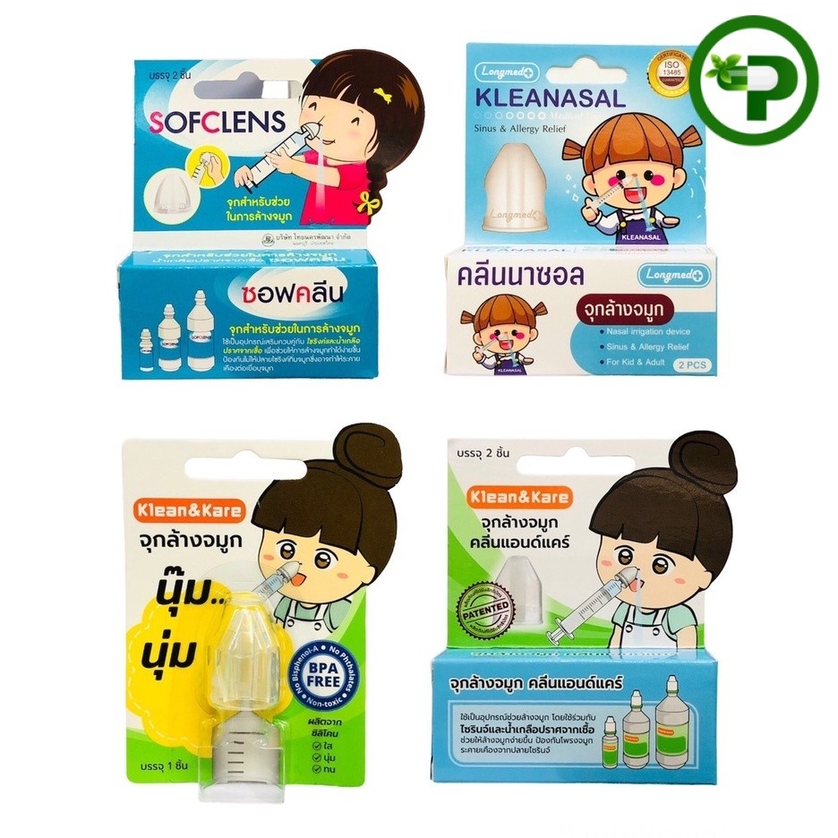 Klean&Kare K&Kจุกล้างจมูก  Nasal Kit/Sofclens/CONNECT/KLEANASAL /once จุกใจดี #L1