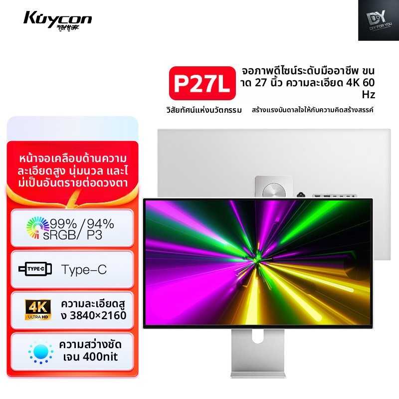 Dfy 27 นิ้ว 4K Display Design iMac Clip Rendering 65w Reverse Charging Glass Matte P27L