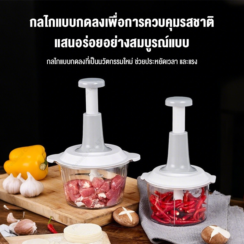 เครื่องสับอาหารมือขนาดเล็ก ความจุ 1 ลิตร บดส่วนผสมอาหารได้หลากหลาย ใบมีดคมชัดสแตนเลส เครื่องบดสับแบบกด แบบใช้มือกด