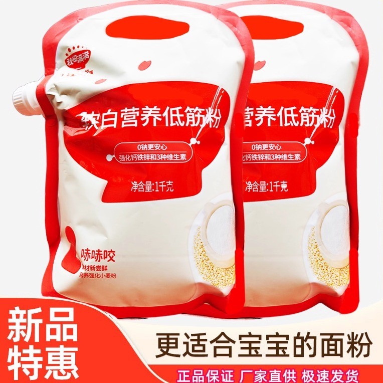 Akita Full of Flour Baby Low-Gluten Cake Premix Powder Dedicated Low-Gluten Flour Free ผลิตภัณฑ์เสริ