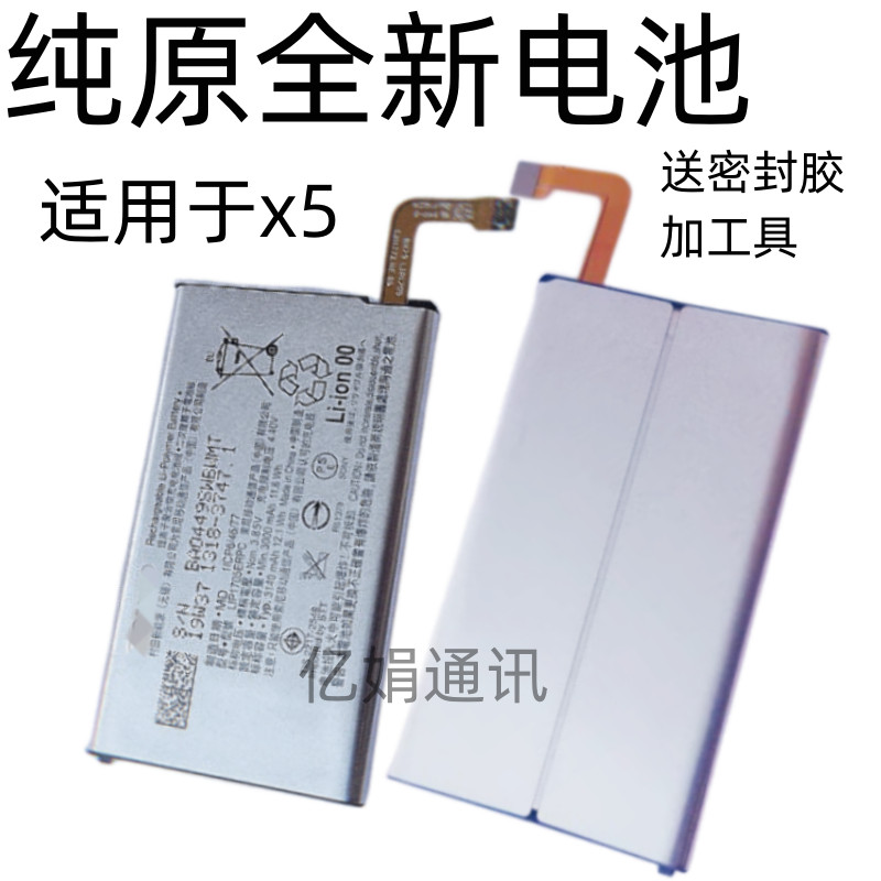 เหมาะสําหรับ Sony X5 แบตเตอรี่ J9210 J8210 SOV41 Xperia5 แบตเตอรี่เดิม LIP1705ERPC