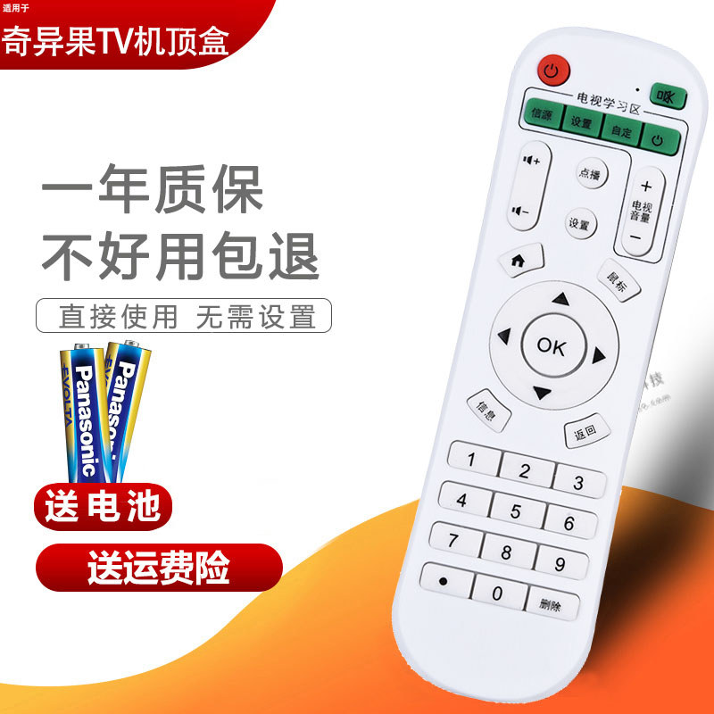 Double Silver Adapt Kiwi TV Set-Top Box รีโมทคอนโทรล Q1 Q2 Q8 Q9 I5 I9 H2/8/9 Lofetch C3