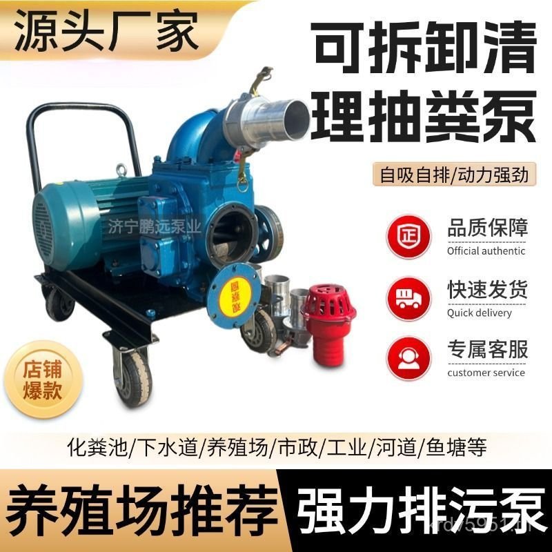 เครื่องใช้ในครัวเรือน Dung Dung Electric Cement Pulp Dung Dung Dung Dung Dung ปั๊มฟาร์มปั๊มหมู Dung 