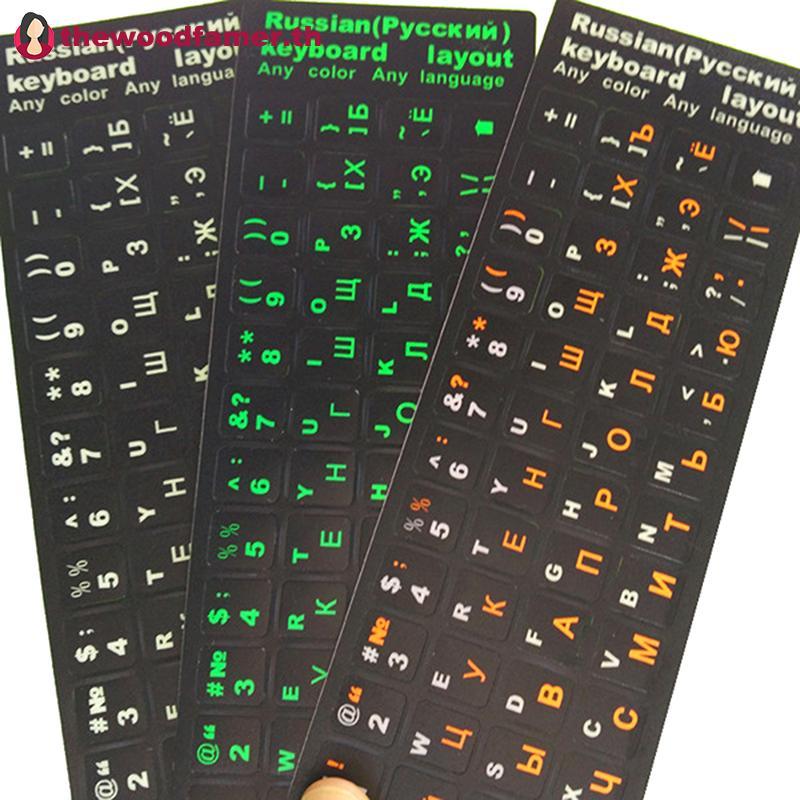 แป้นพิมพ์ภาษารัสเซียอย่างดี Stiers 1PC ป้องกันฝุ่นแล็ปท็อป DIY อุปกรณ์เสริม TH