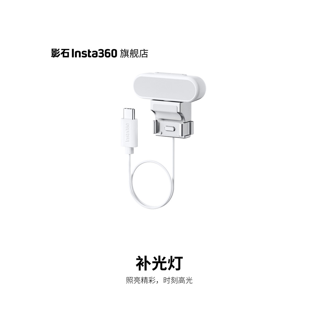 [Flagship Store] Shadowstone Insta360 Flow/Flow Pro Fill Light Color Temperature Brightness สามารถคว