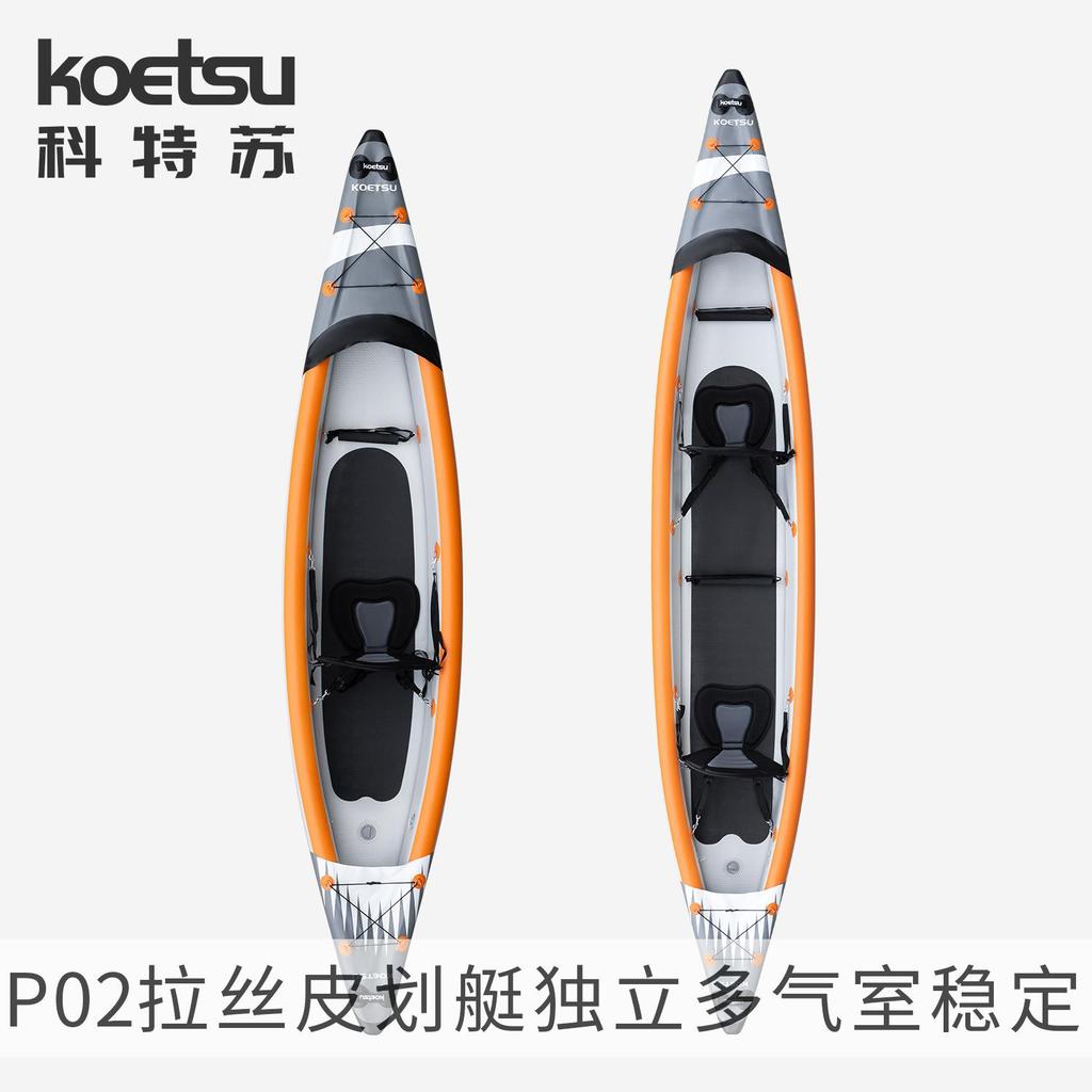 KOETSU KOETSU Inflatable Brushed KAYAK KAYAK Inflatable Canoe Double Ocean Boat
