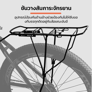 ตะแกรงท้ายจักรยาน แล๊ตท้าย 20” 24” 26” ชั้นวางอลูมิเนียมอัลลอยด์สำหรับจักรยานพับจักรยานปั่นจักรยาน
