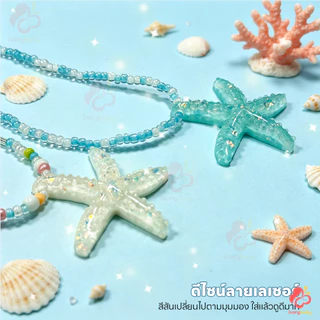 IVORYBABY สร้อยปลาดาว สร้อยคอปลาดาว 41-50CM สร้อยดาว แฮนด์เมด สร้อยคอ