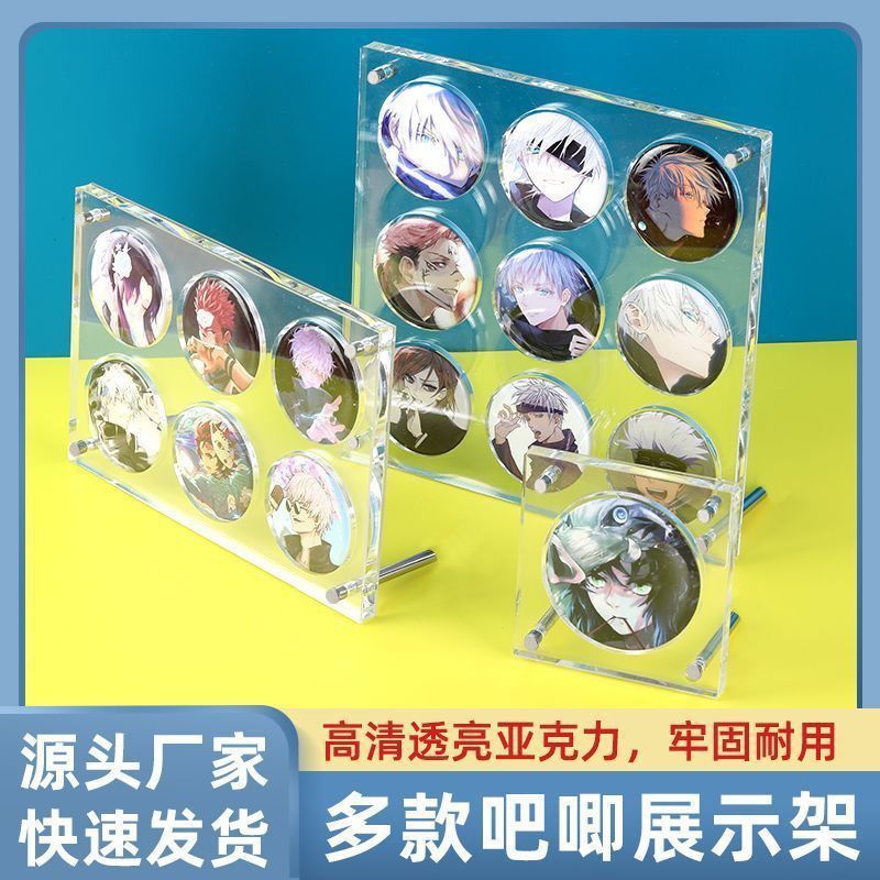 亚克力吧唧卡砖展示谷子动漫周边收纳盒九宫格徽章透明保护展示架Acrylic Bar Display Stand Porous Storage Box Medal Badge Millet