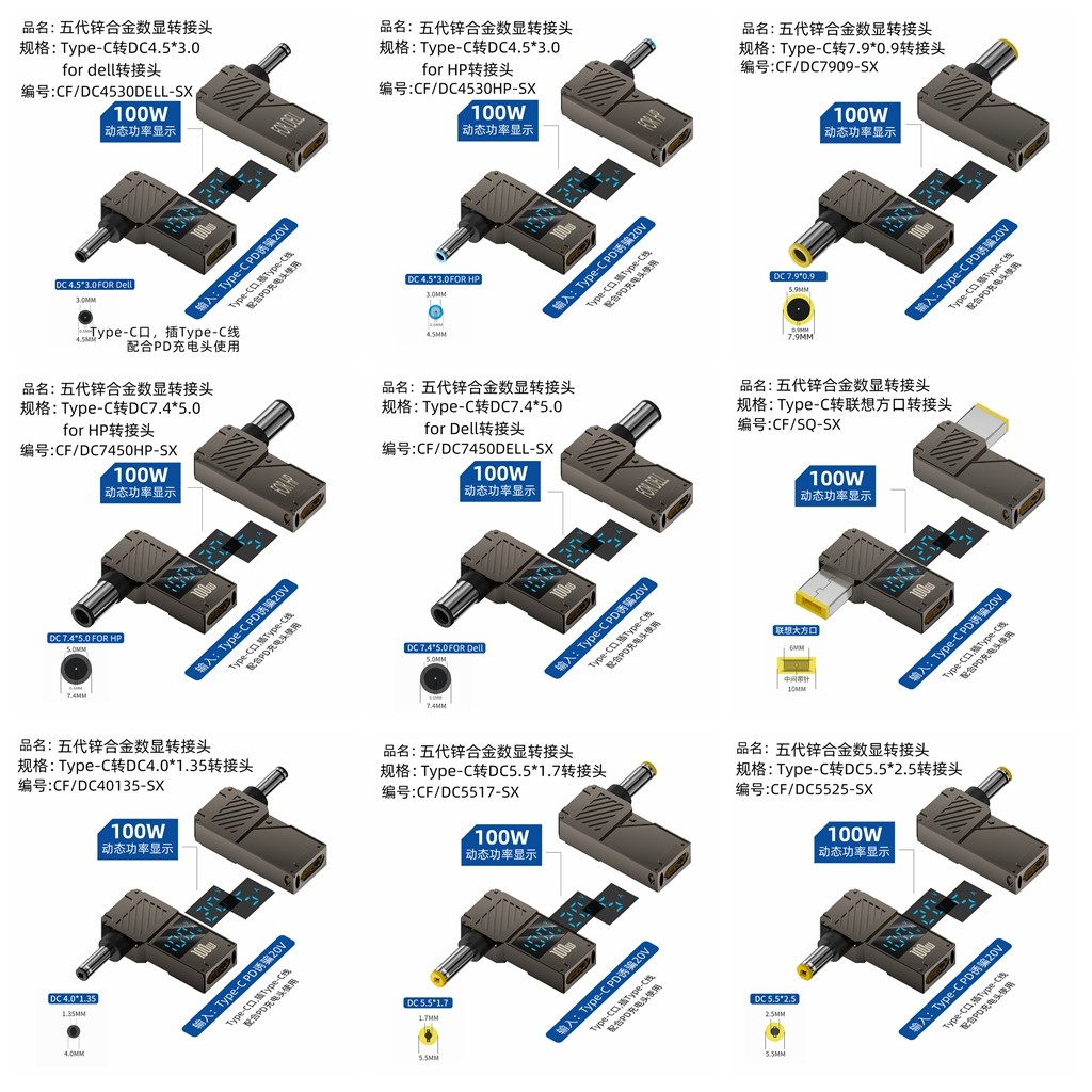 100W PD Type-C to DC Jack อะแดปเตอร์ชาร์จพร้อมจอแสดงผลดิจิตอล LED, USB-C ถึง 4.5*3.0 / 7.4*5.0 / 5.5