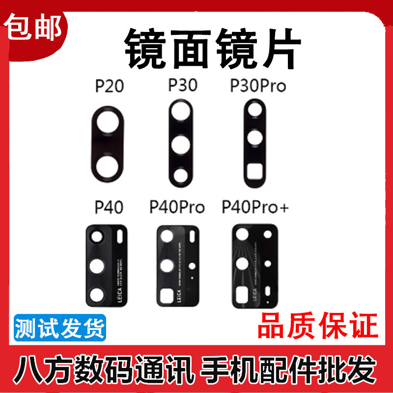 เหมาะสําหรับเลนส์ P20 p30 p30Pro p40 เลนส์ p40Pro เลนส์ p40Pro + กระจกกระจก