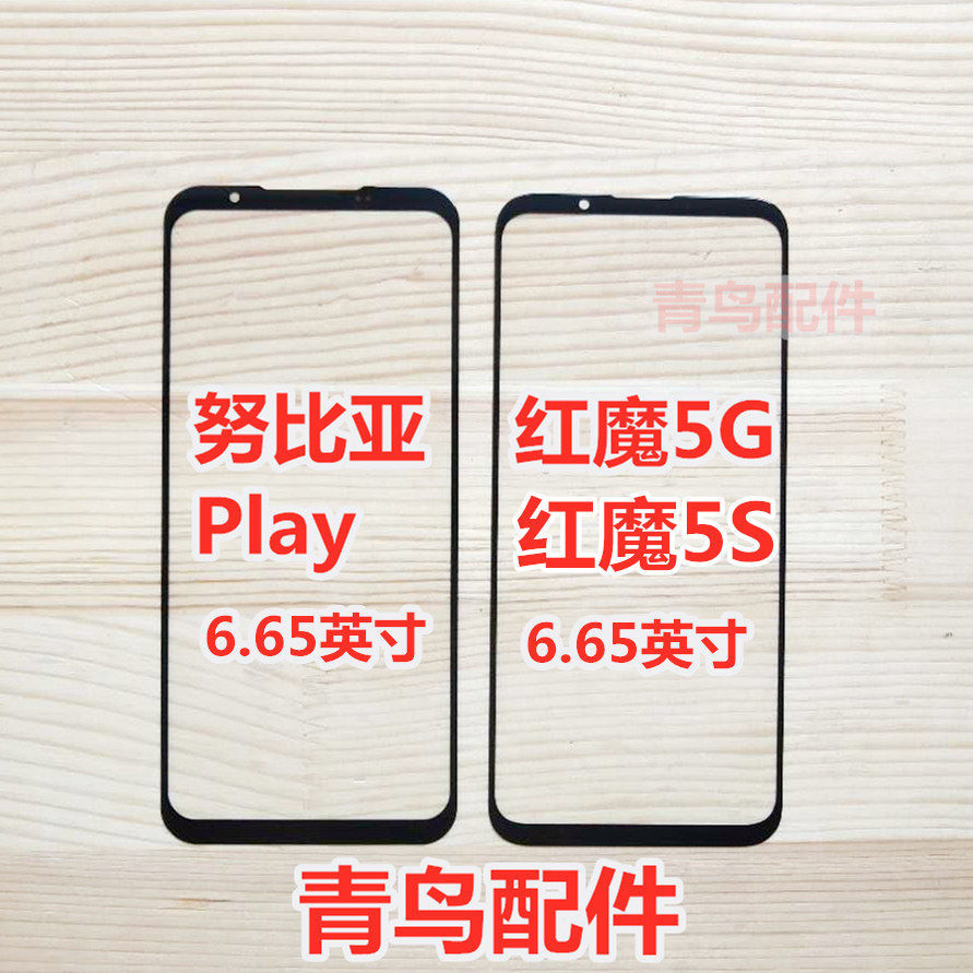 เหมาะสําหรับ Nubia PLAY Red Devil 5G NX659J NX651J หน้าจอภายนอกฝาครอบหน้าจอสัมผัส