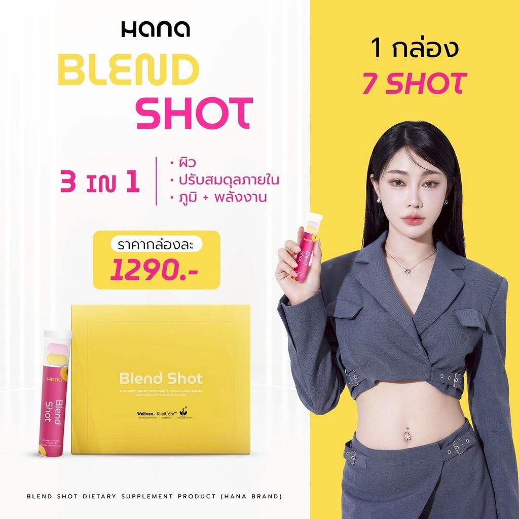 ็B14 HANA Blend Shot 3 in 1