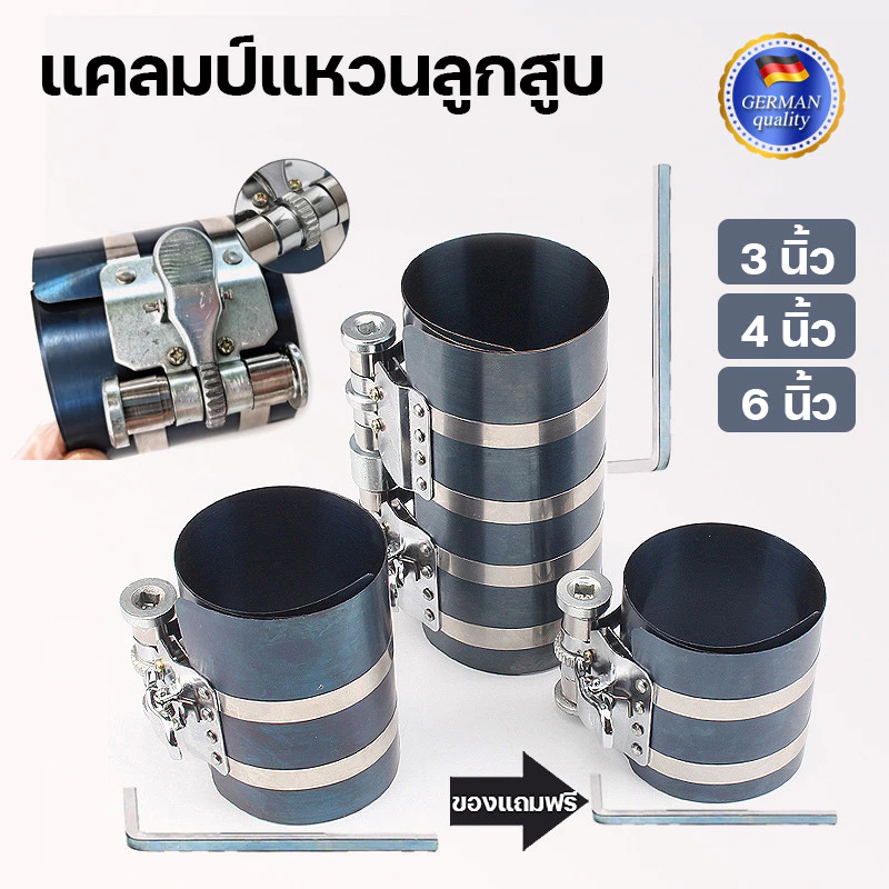ลานรัดแหวนลูกลานรัดแหวนลูกสูบ คีมถ่างแหวนลูกสูบ คีมถอดแหวนลูกสูบ ปลอกรัดแหวนลูกสูบ ปลอกใส่ลูกสูบสูบ คีมถ่างแหวนลูกสูบ คี