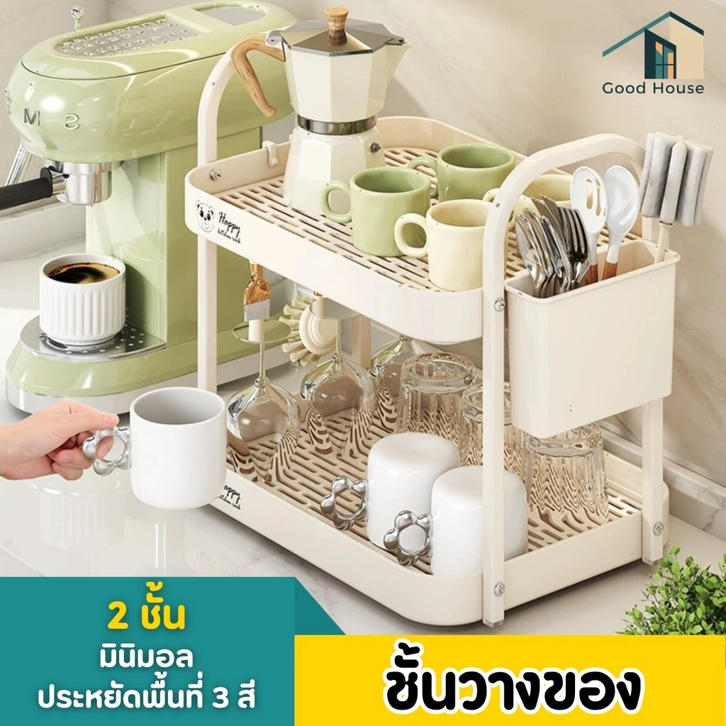 ชั้นวางของ ชั้นวางอเนกประสงค์ สามารถวางได้ทั้งในครัว ห้องนั่งเล่น หรือห้องน้ำ ฯลฯ