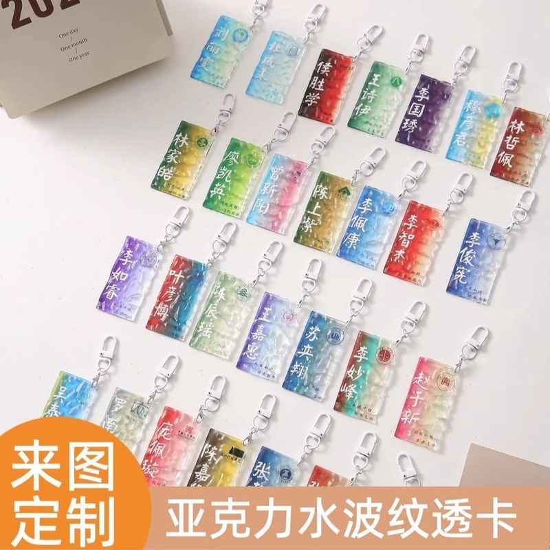 开学季礼物水波纹挂件钥匙扣定制高颜值亚克力飞机票励志文字挂饰Acrylic keychain, stand up sign, custom cartoon pendant, DIY keychain,