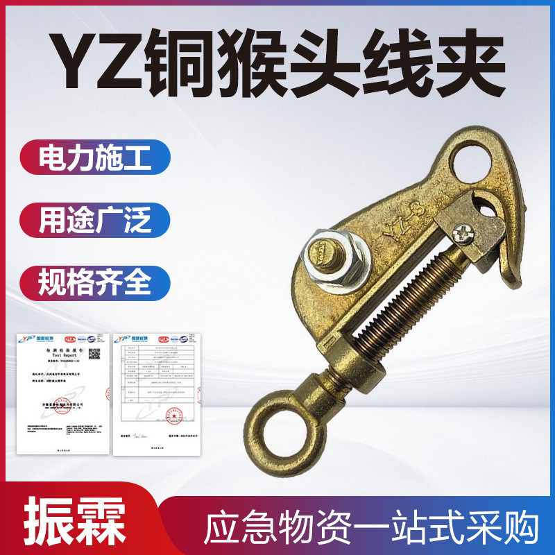 Yz-1ทองแดงอลูมิเนียมที่มีไฟฟ้าทํางานหนีบyz-2ที่มีการติดตั้งไฟฟ้าผันหนีบyz-3สาขาคงที่หัวลิงสายไฟหนีบ