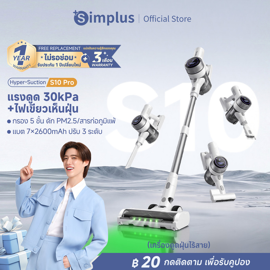 Simplus เครื่องดูดฝุ่นไร้สาย 30kPa แรงดูดสูง HEPA H12 กรอง 5ชั้น PM2.5 ใช้ได้ 60 นาที แปรง 4 แบบ ไฟเ