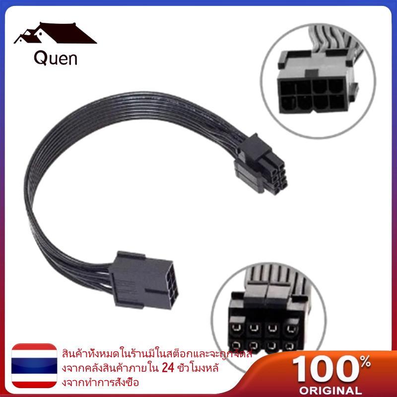 Queen เมนบอร์ด CPU 8pin สาย 8P ถึง 4 + 4P Extender สายไฟ 18AWG สีดําสายแบน 20 30 50 ซม.