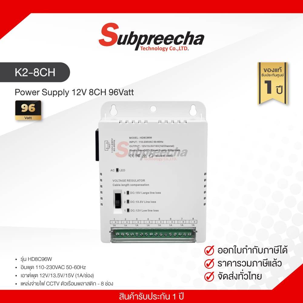 K2-8CH / Power Supply 12V 8CH 96w