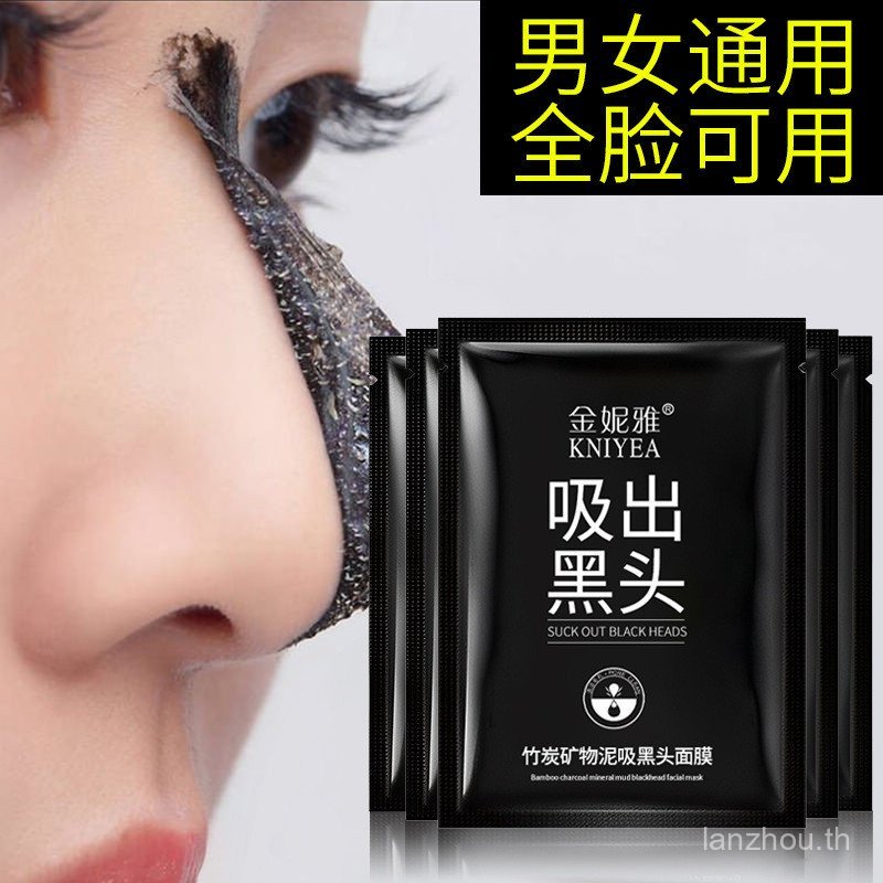 Jinniya Blackhead Remover Peel-Off Nose Mask, Blackhead Removal Mask, Cleansing Mud Mask, Nose Pore 