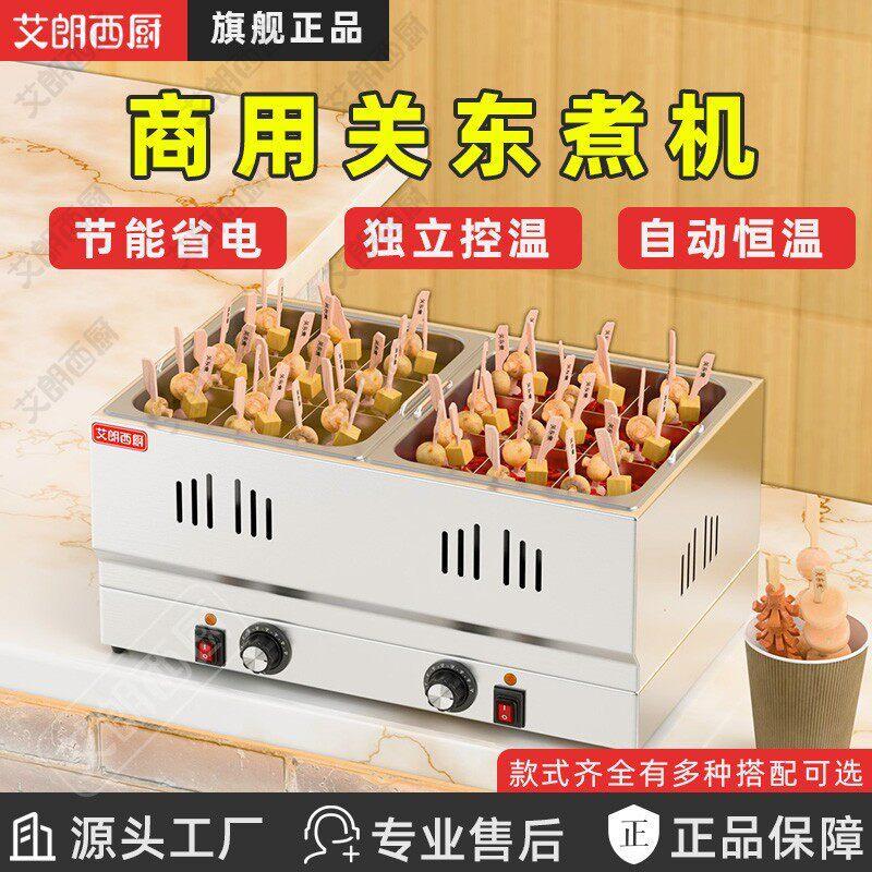 Alancy Kitchen Oden Machine Commercial Oden หม้อพิเศษ Jiugongge Oden Machine Stall หม้อไฟรสเผ็ด