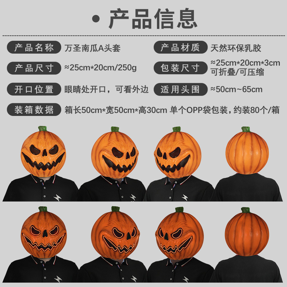 ตลก AA ฟักทอง Grimace Face Light สยองขวัญหมวก Masquerade Party Live หน้ากากฮาโลวีน Party Spoof Props ตลก