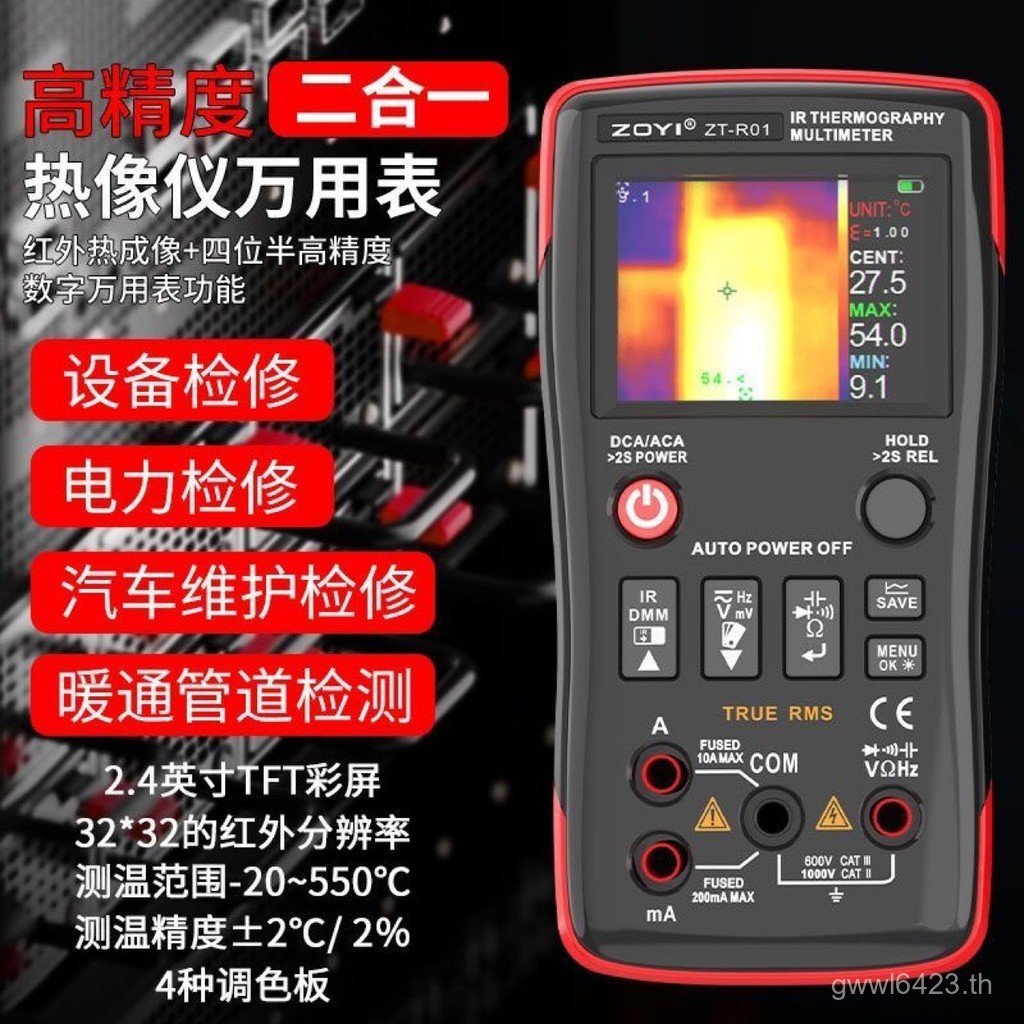 Nuanzhong อินฟราเรดมัลติมิเตอร์มือถือ zoyi HD zt-r01 การถ่ายภาพ Imager อุตสาหกรรมเครื่องวัดอุณหภูมิไ