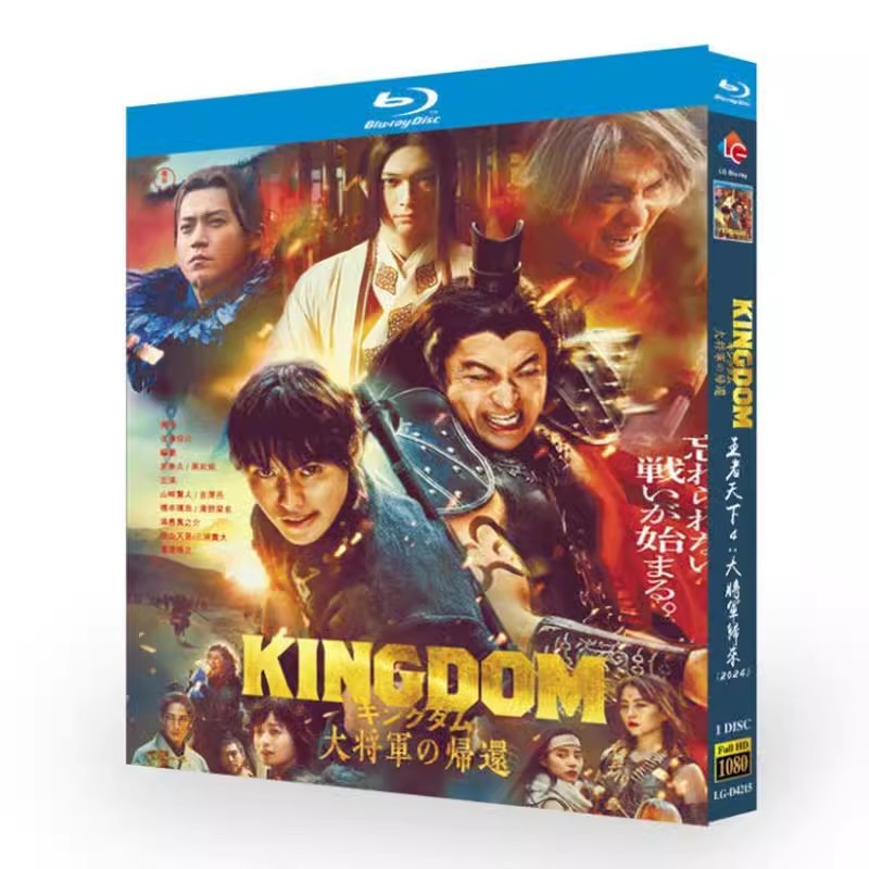 Blu-ray Disc Japanese Film Kingdom 4: Return of the Great General (2024) 1BD G002