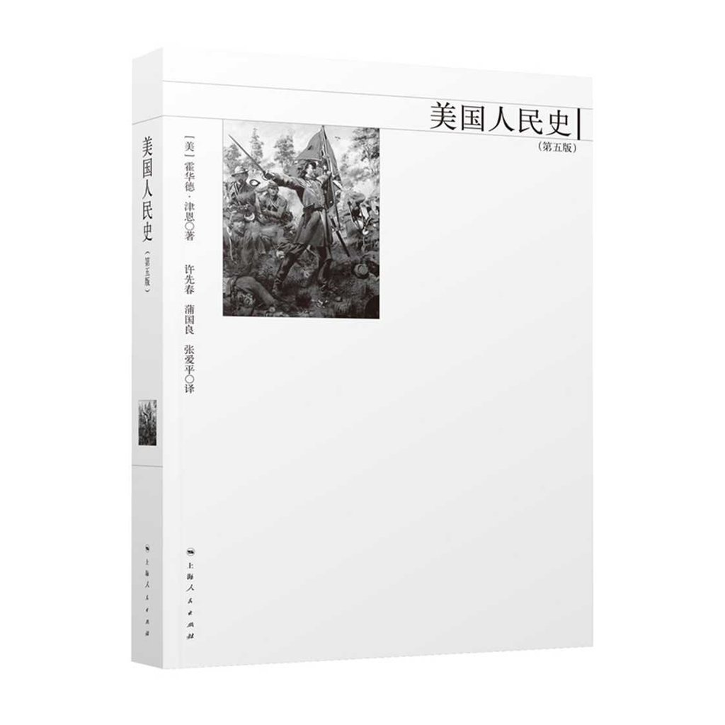 ประวัติศาสตร์ American People 5th Edition 63KS