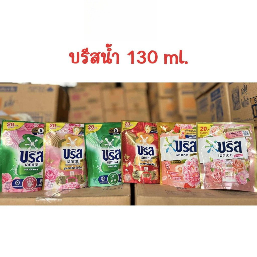 (1 ถุง) Breeze 130 มล. บรีส เอกเซล ผลิตภัณฑ์ซักผ้า ชนิดน้ำ สูตรเข้มข้น | 130 มล.