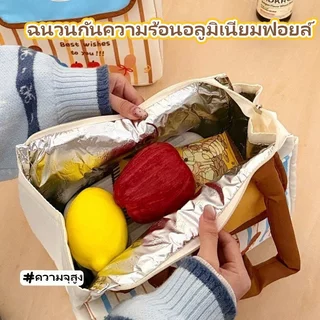 BHQ กระเป๋าใส่กล่องข้าว ถุงอาหารกลางวัน ลายดัชชุนด์ น่ารัก จุเยอะ พกพา กันน้ำ ฟอยล์อลูมิเนียม