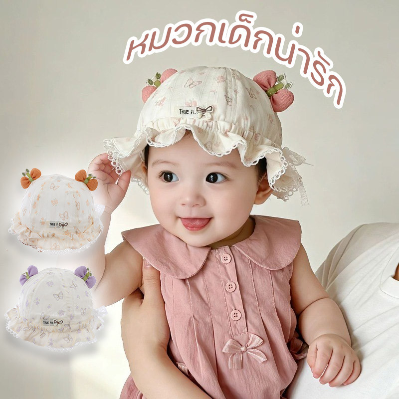 หมวกเด็กน่ารัก ผ้าเนื้อนุ่ม พร้อมสายรัดคาง ระบายอากาศ แฟชั่นเกาหลี หมวกเด็กทารก