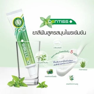ซื้อ3 ชิ้น คุ้มกว่า ยาสีฟันสมุนไพรสกัด มิสทิน เดนทิส 40 กรัม [ ล็อตใหม่ล่าสุด Exp. ปี 2028 ] Nu-0108