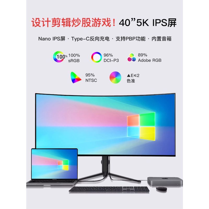 40 นิ้ว 5K120Hz โค้งพร้อมหน้าจอปลา 113 ซม.240HZ Gaming 38 คอมพิวเตอร์เดสก์ท็อป 34 High ปัด 49 หน้าจอ