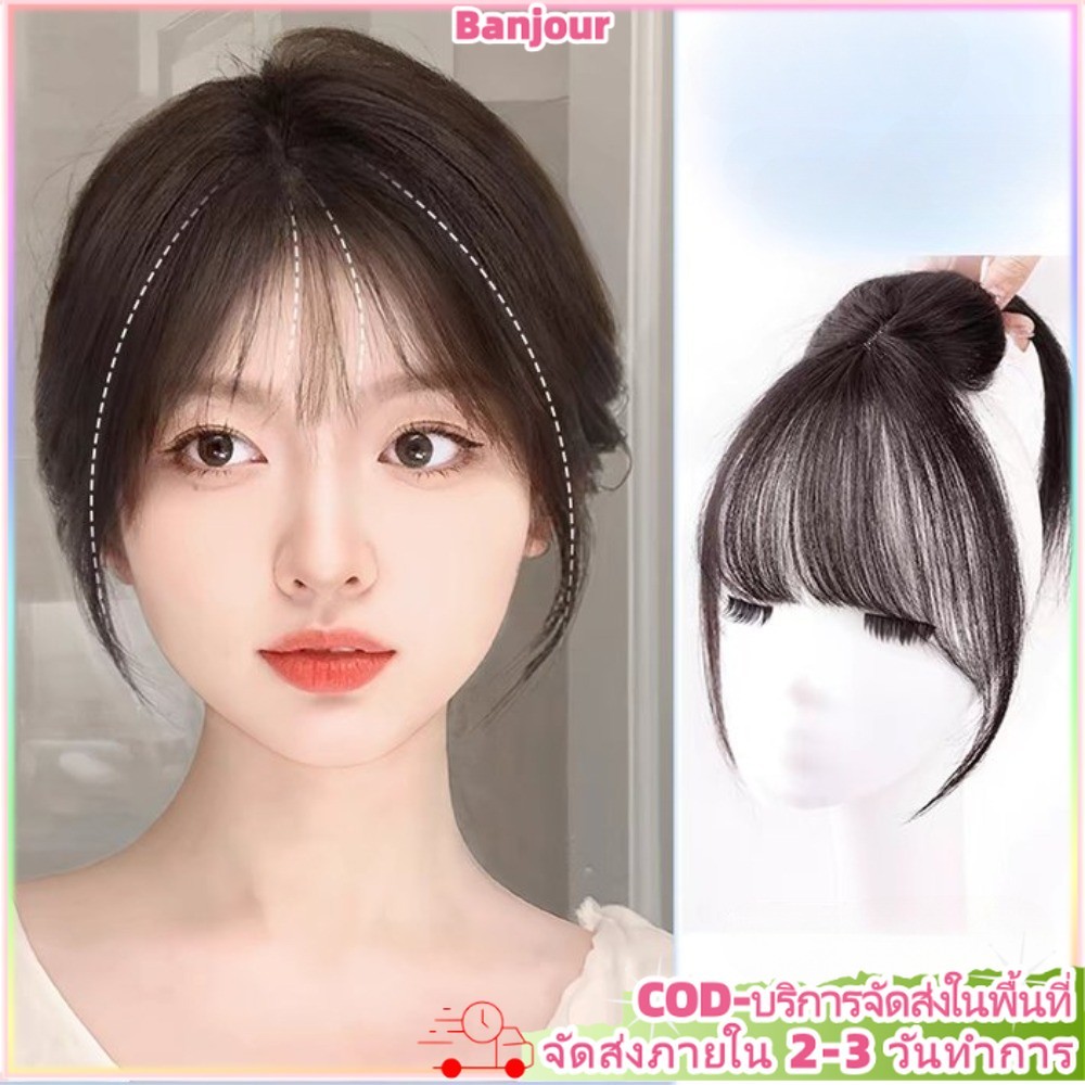 3d ผู้หญิงไม่มีรอยต่อปลอม Air Bangs วิกผมจําลอง Toupee คลุมทั้งหมดคลิป Hairpiece Extensions