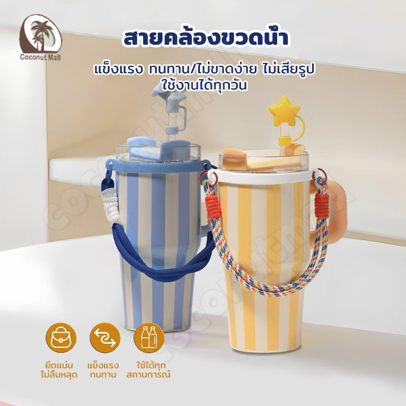 สลิงขวดน้ํา สายคล้องขวดน้ํา พร้อมสายคล้อง ที่วางขวดน้ํา ซิลิโคนนุ่ม ทนทาน หลายสี