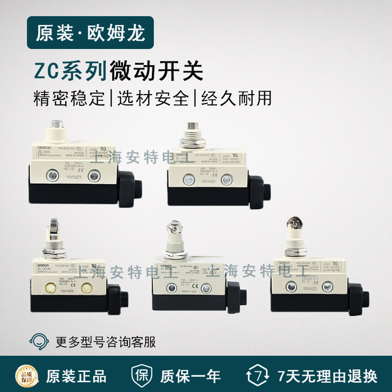 Original Omron Micro-Action Stroke Switch ZC-Q2255 ZC-Q215 ZC-D55 Q55 Limit Switch