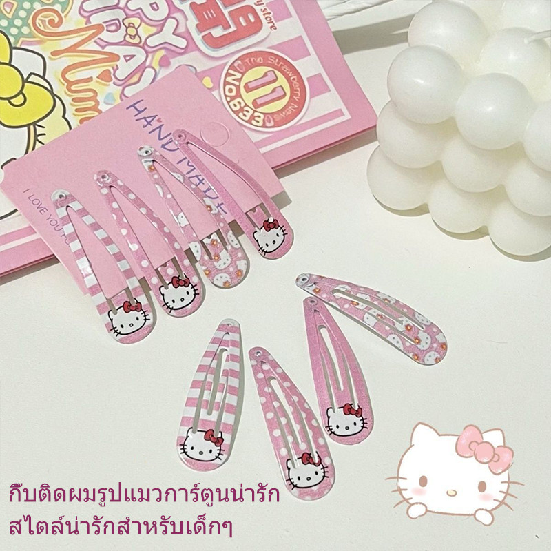 กิ๊บติดผมสีชมพูแฟชั่น กิ๊บติดผมรูปแมวน่ารัก กิ๊บติดผมหน้าม้า เหมาะสำหรับทุกโอกาส