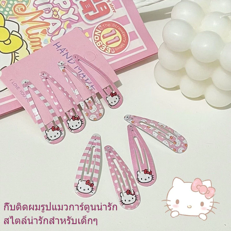 กิ๊บติดผมสีชมพูแฟชั่น กิ๊บติดผมรูปแมวน่ารัก กิ๊บติดผมหน้าม้า เหมาะสำหรับทุกโอกาส