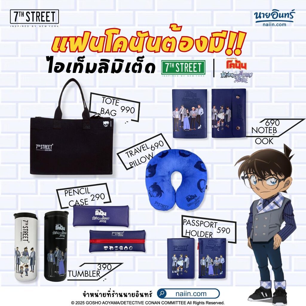 7th Street X Conan Limited Edition จัดให้ครบเซ็ตทั้งกระเป๋าสะพายข้าง, แก้วน้ำ, หมอนรองคอ, กระเป๋าสตางค์, สมุดโน้ต, แล...