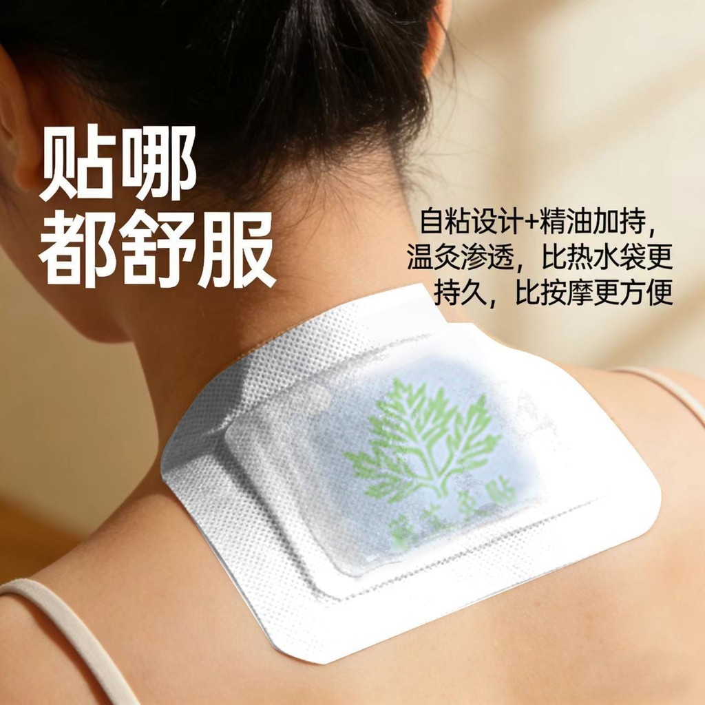 [คลังสินค้าพร้อม] Qi Moxibustion Essential Oil Moxibustion Patch Self-heating Pelvic Self-heating Be